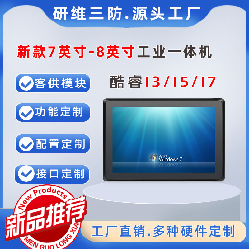 平板电脑windows11系统