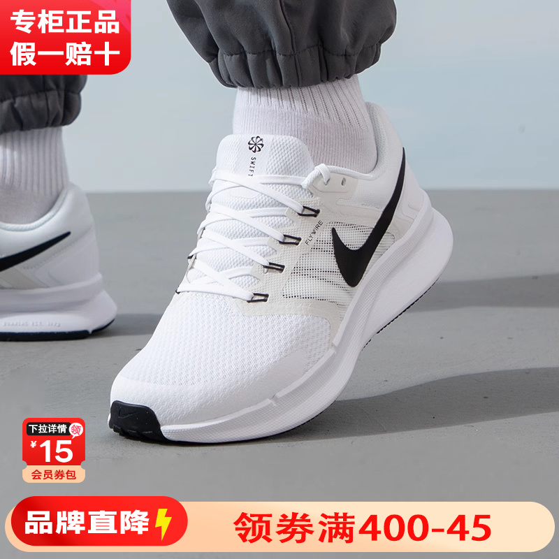 nike耐克男鞋夏季透气跑步鞋