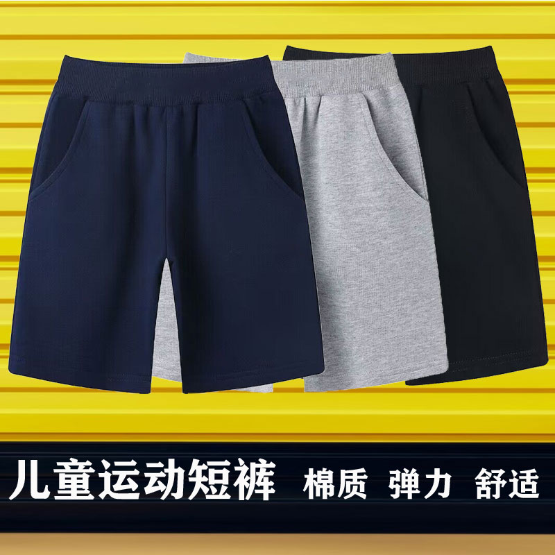 童裤男短裤