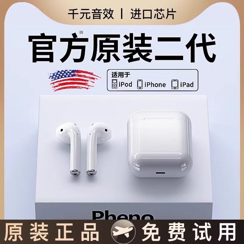苹果15蓝牙耳机原装正品