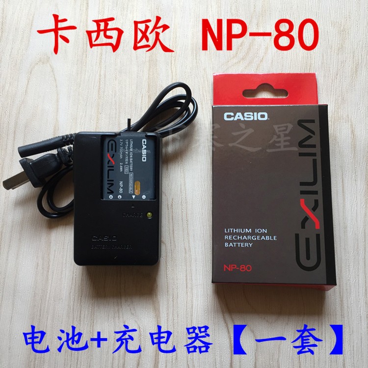 casio卡西欧相机充电器