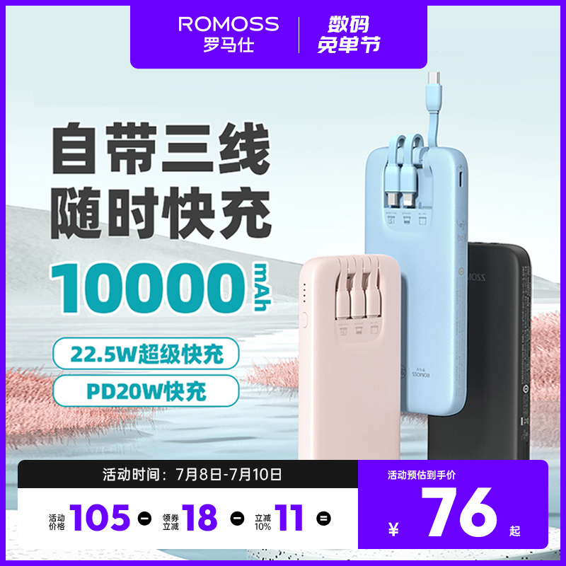 罗马仕充电宝10000毫安小巧