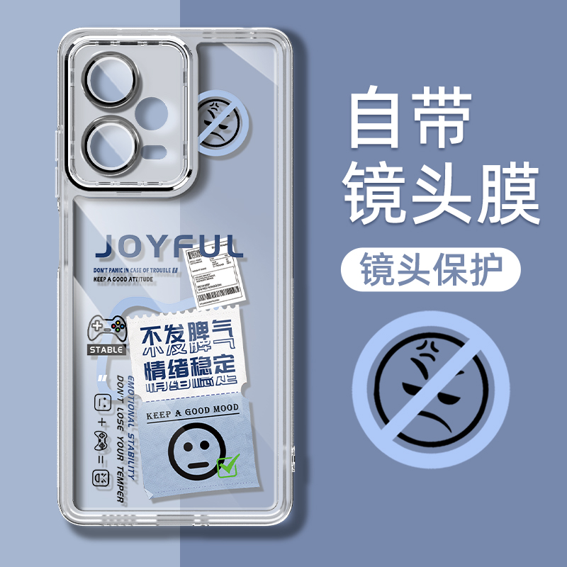 红米note12pro手机壳透明