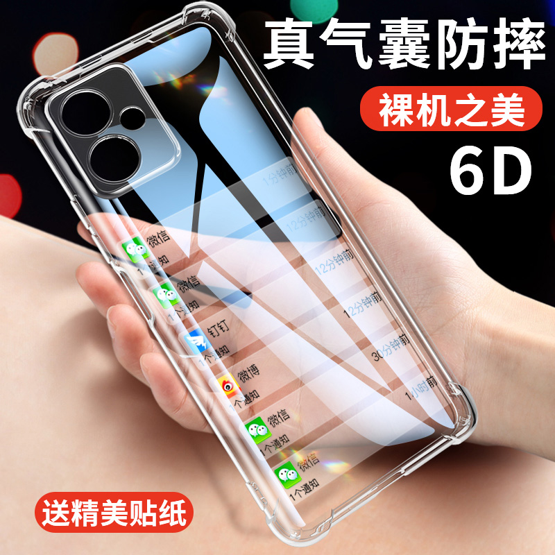红米note12pro手机壳透明