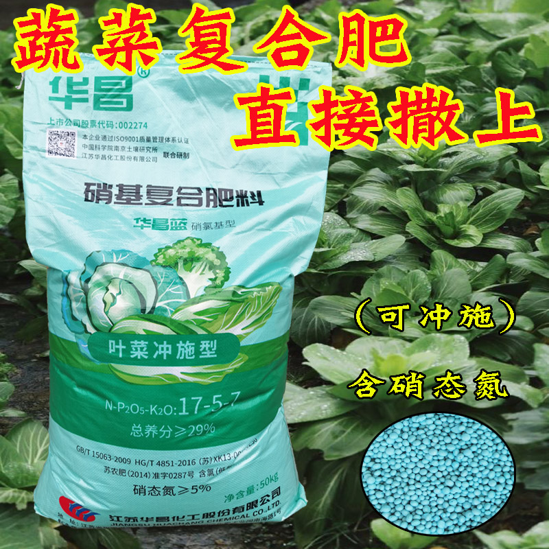 复合肥蔬菜农用种菜100斤