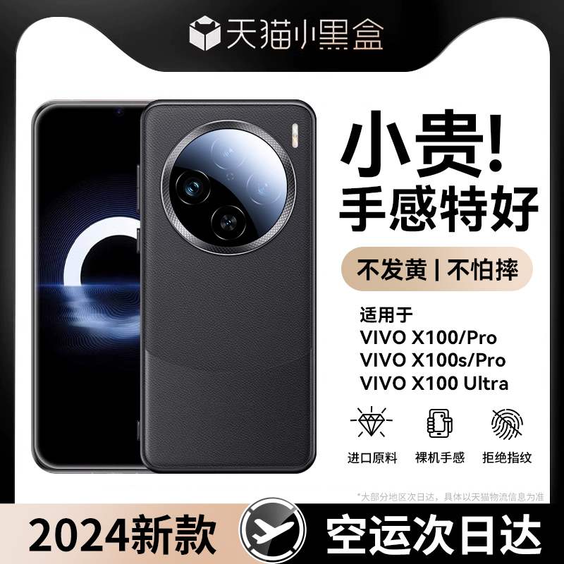 vivox100pro手机套素皮