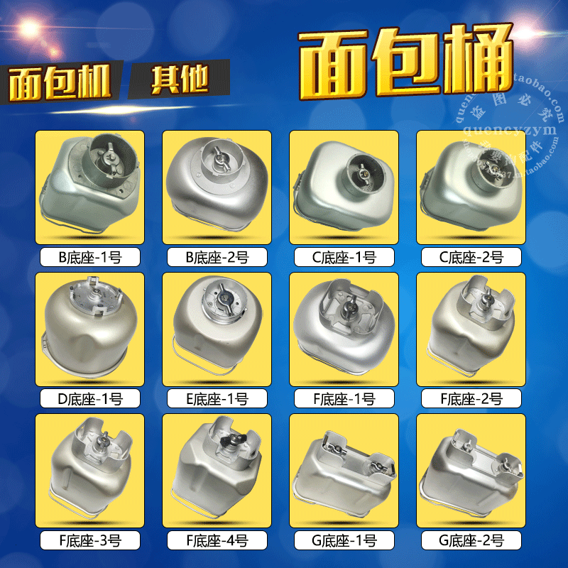 aca面包机内胆桶