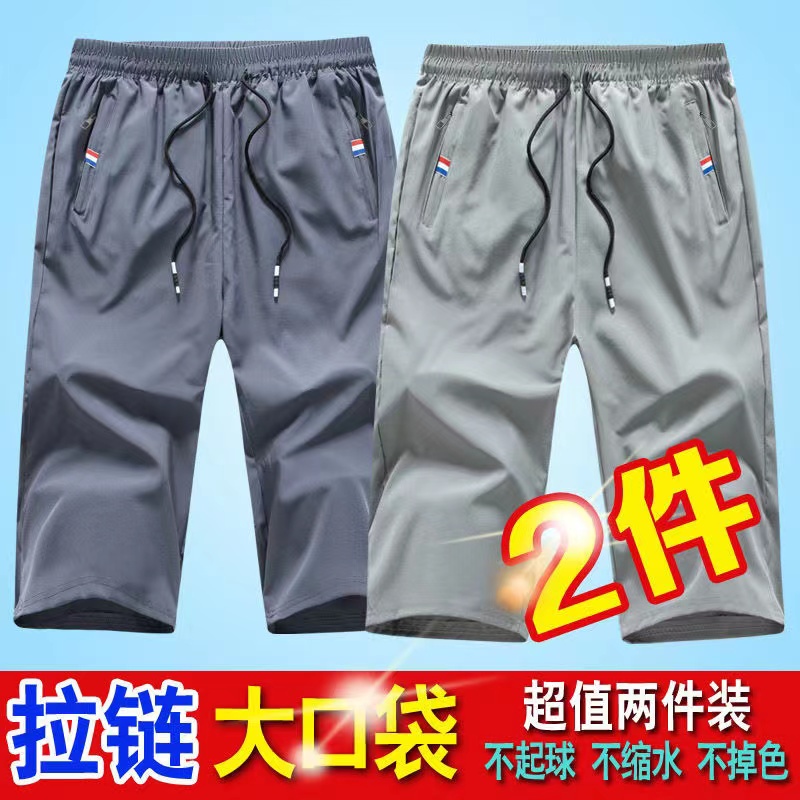 短裤男夏季大码七分