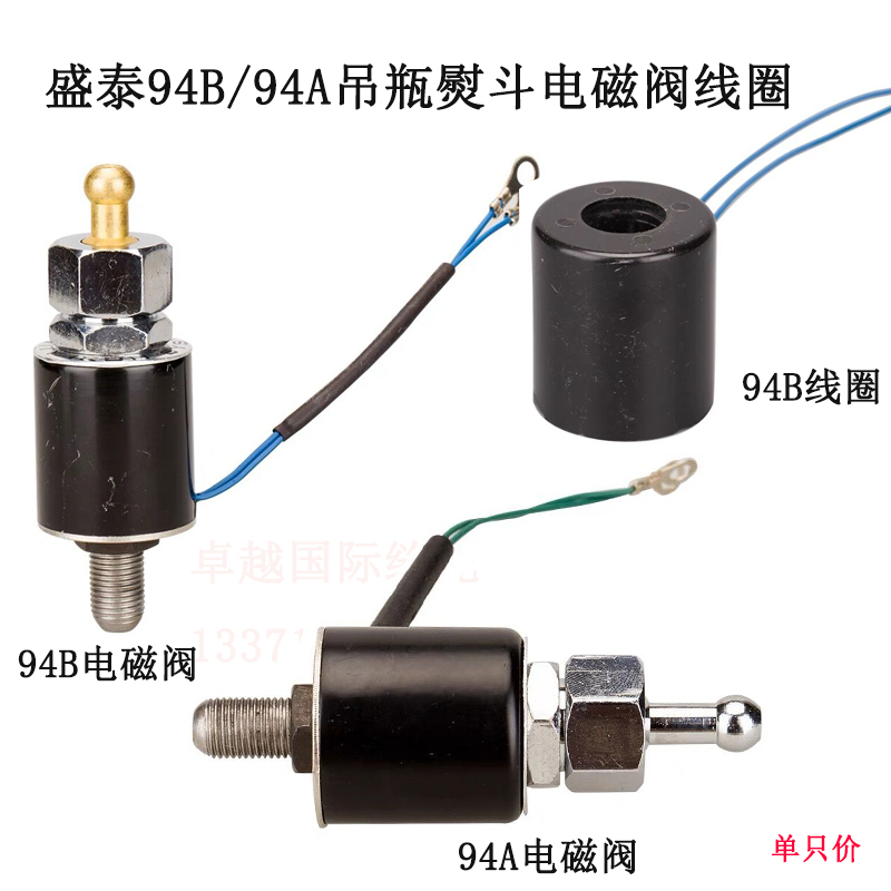 盛泰吊瓶蒸汽熨斗