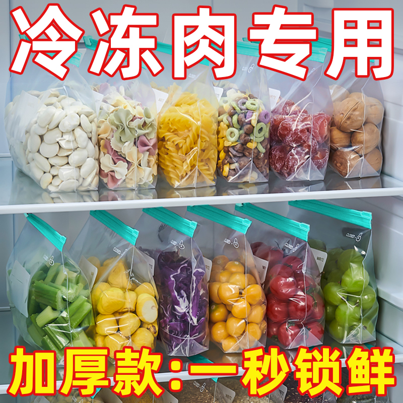 食品保鲜袋密封拉链式加厚