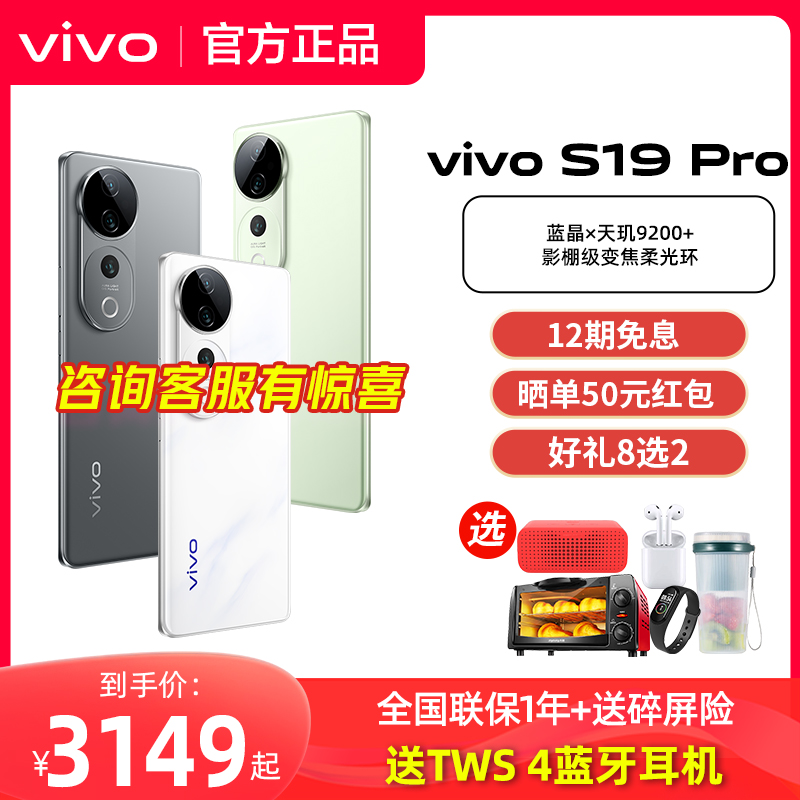 vivo官方旗舰店手机s17