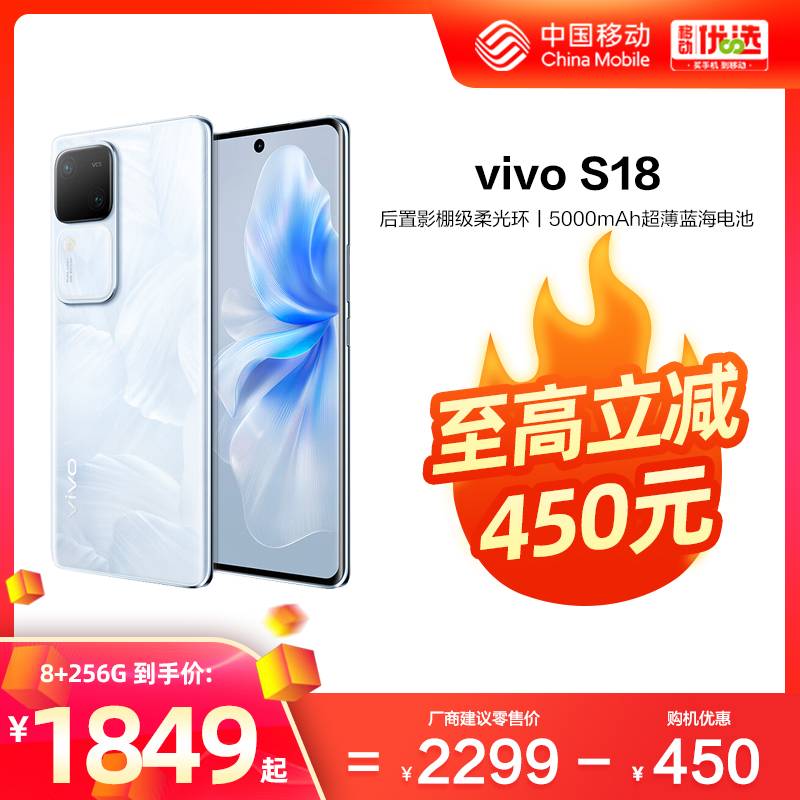 vivo官方旗舰店手机s17