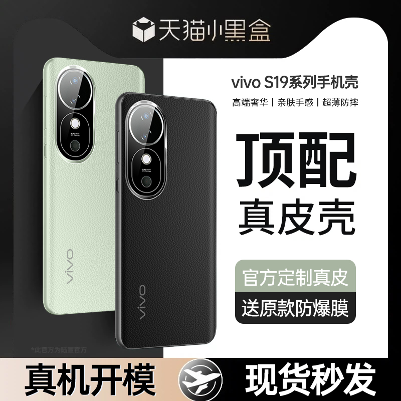 vivos19官方旗舰店手机壳