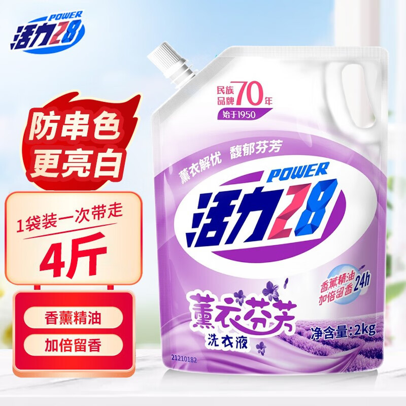 薰衣草洗衣液2kg