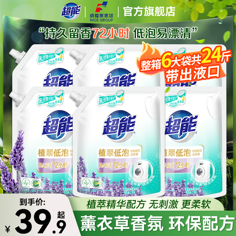 薰衣草洗衣液2kg