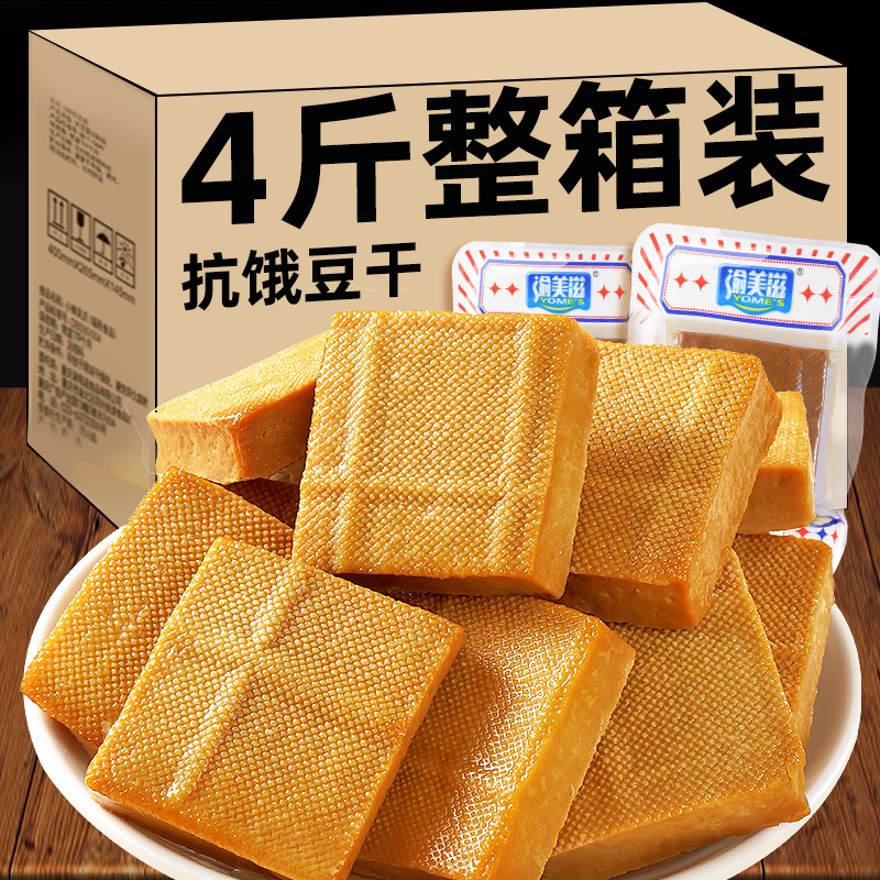 零食小吃休闲食品豆干