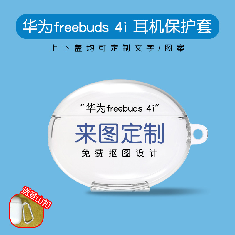 华为蓝牙耳机freebuds4充电仓