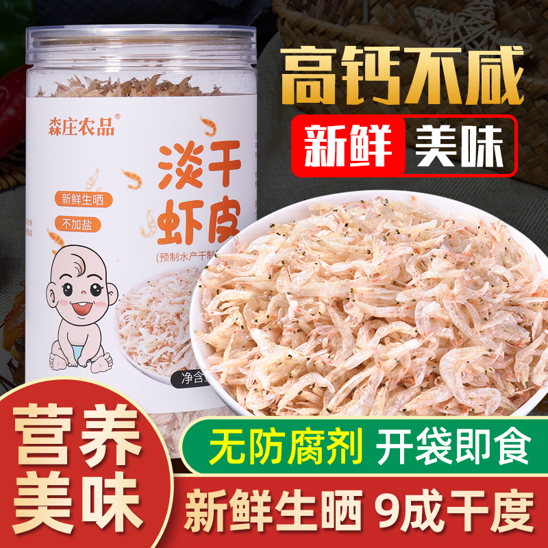 新鲜小虾仁