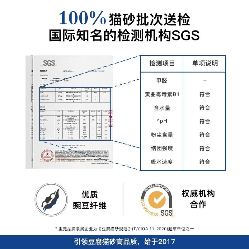 里兜猫砂豆腐砂