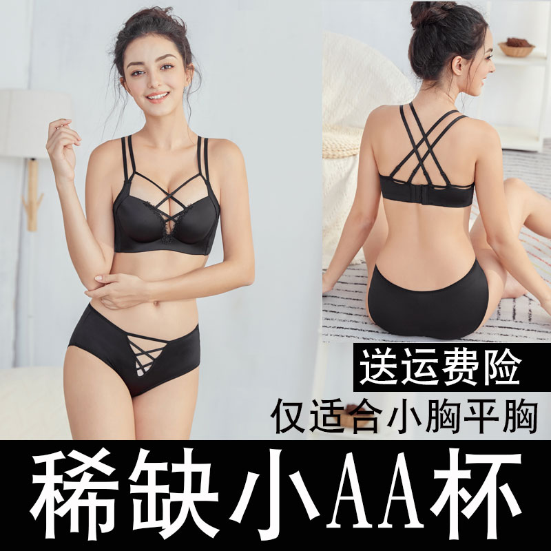 加厚内衣女小胸聚拢超厚8cm美背