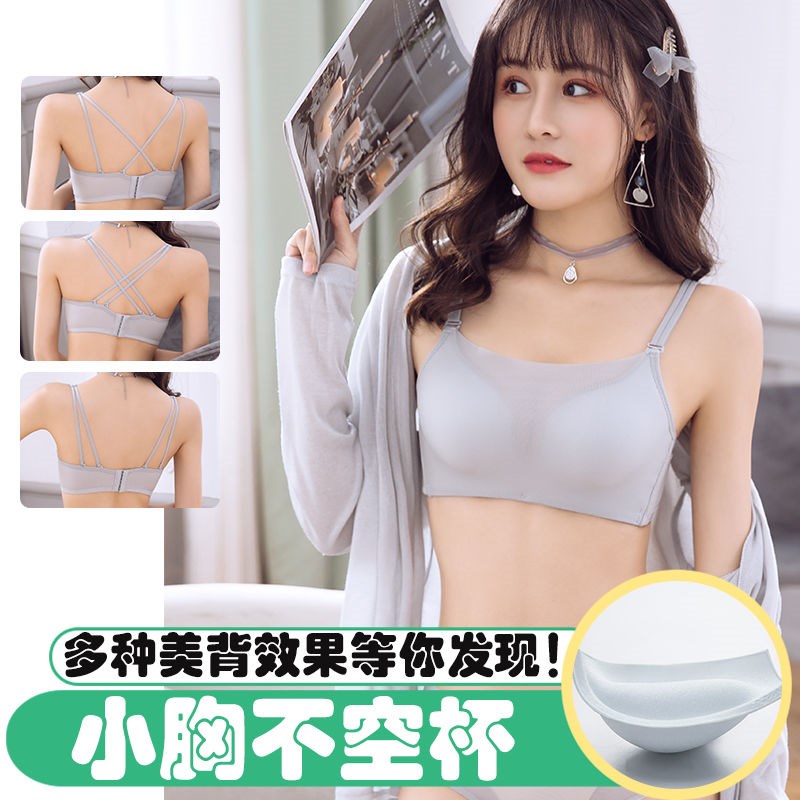 加厚内衣女小胸聚拢超厚8cm美背