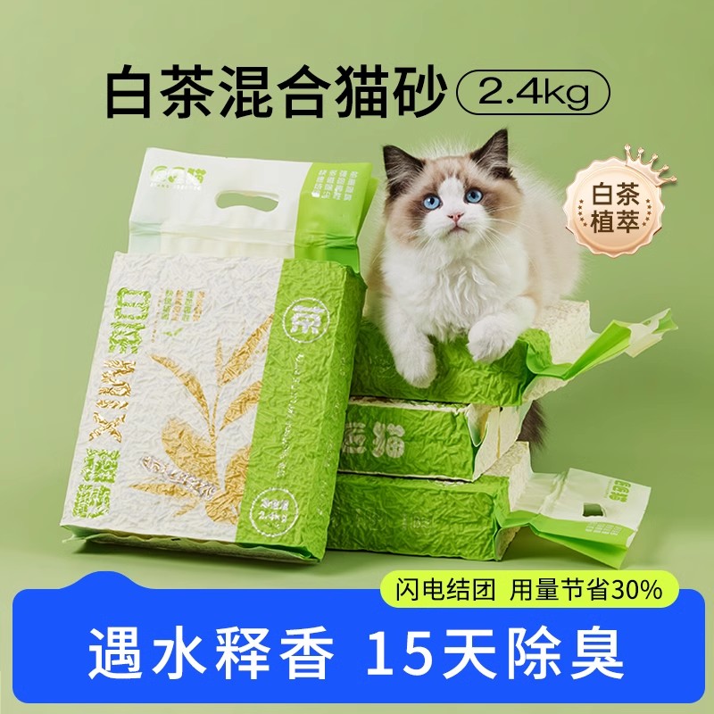 豆腐砂猫砂20斤