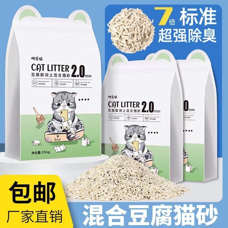 豆腐砂猫砂20斤