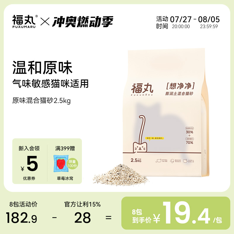 豆腐砂猫砂20斤