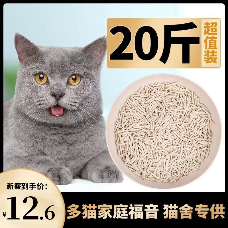 豆腐砂猫砂20斤