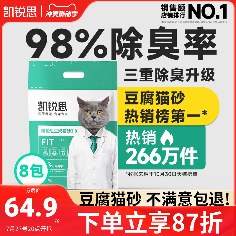 豆腐砂猫砂20斤