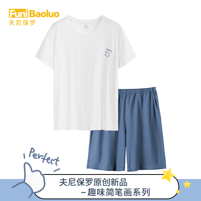 家居服男青少年纯棉