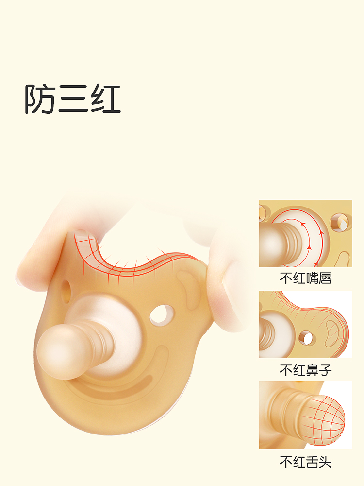 世喜安抚奶嘴一岁以上