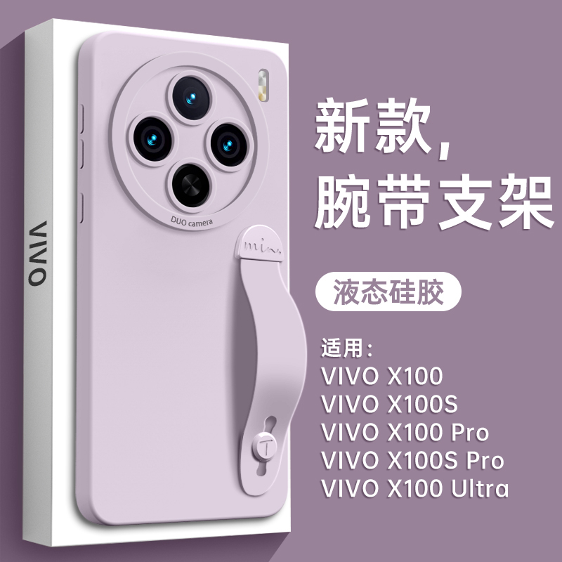 手机壳带支架vivox90