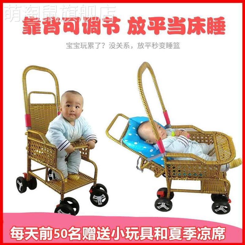 竹藤婴儿推车可坐可躺轻便折叠夏季藤椅