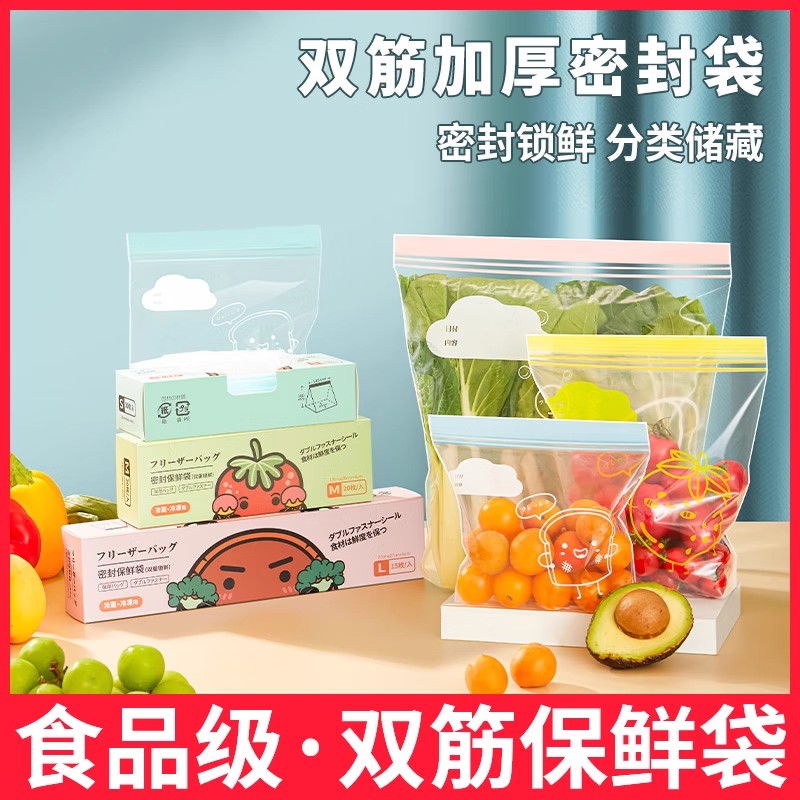 食品级加厚密封袋