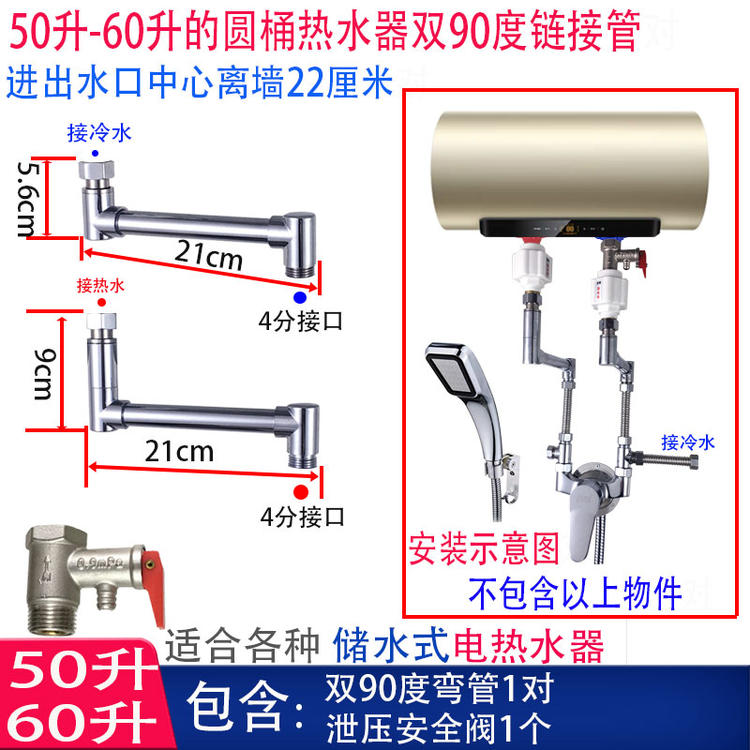 电热水器混水阀加长管