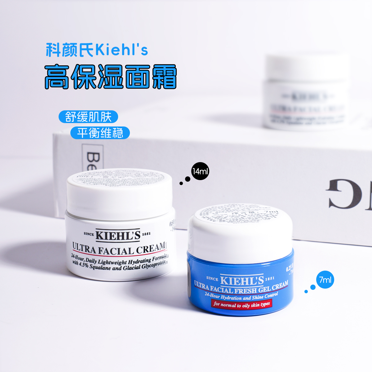 科颜氏高保湿面霜14ml