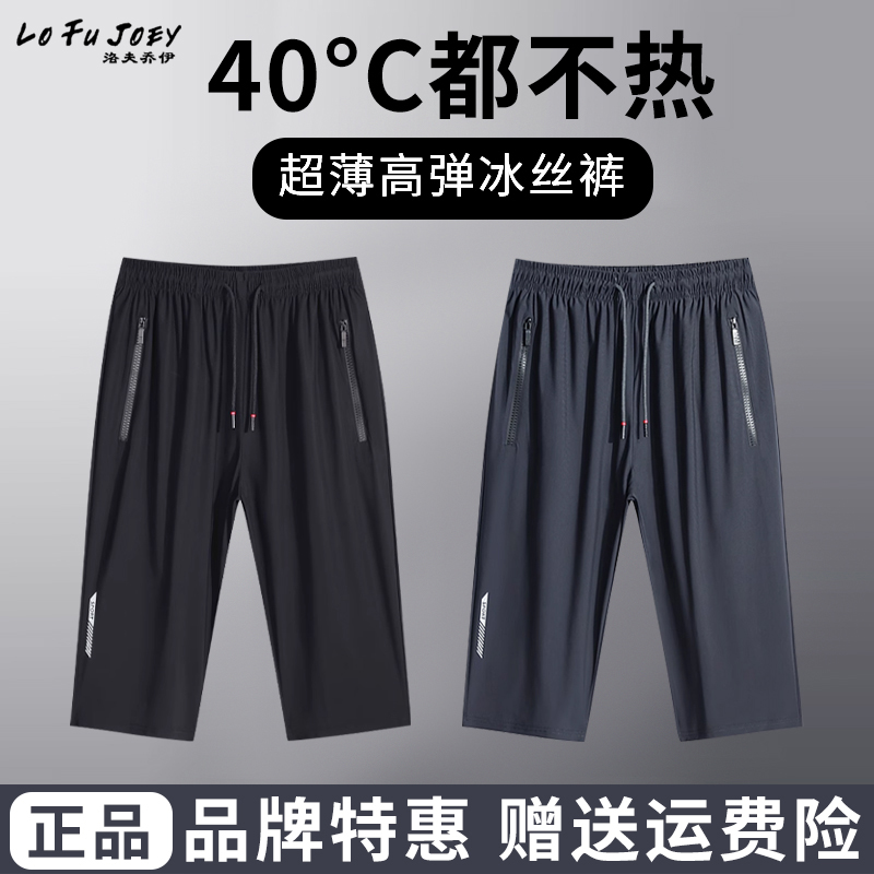 短裤男夏季运动七分
