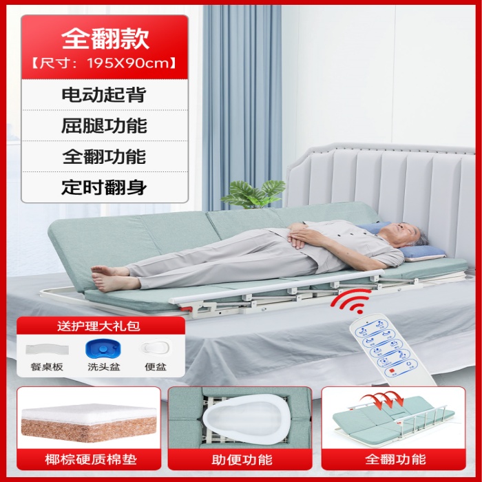 电动医疗护理床垫