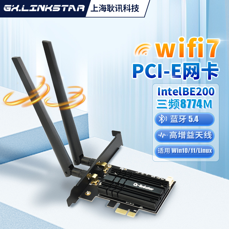 台式电脑千兆无线网卡wifi7