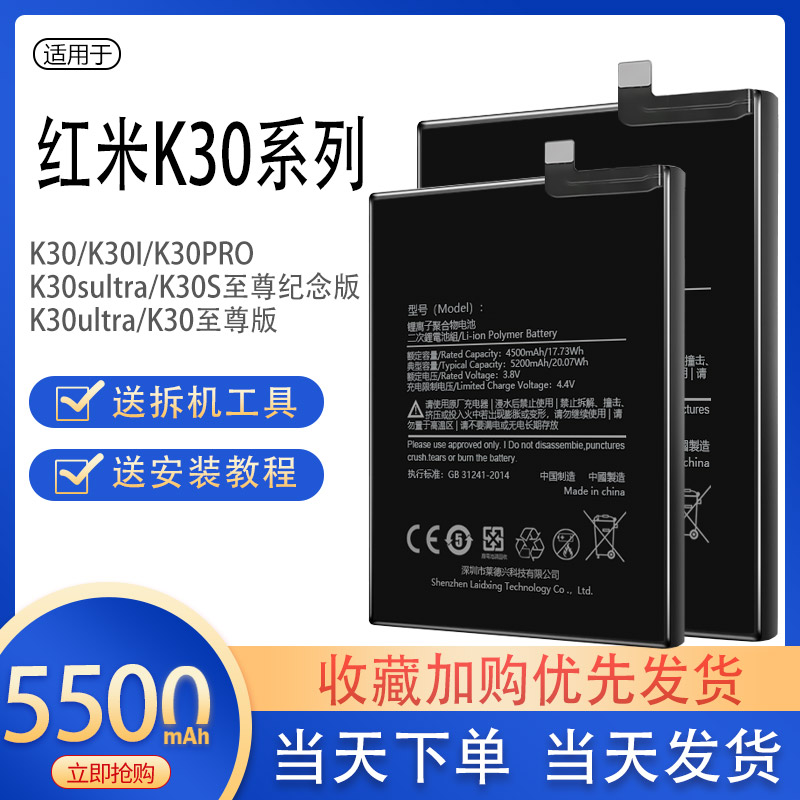 红米k30s至尊纪念版电池