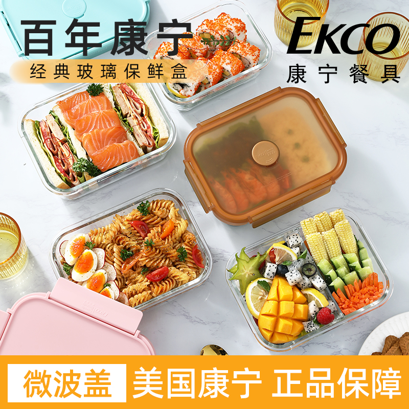 冰箱专用玻璃保鲜盒食品级