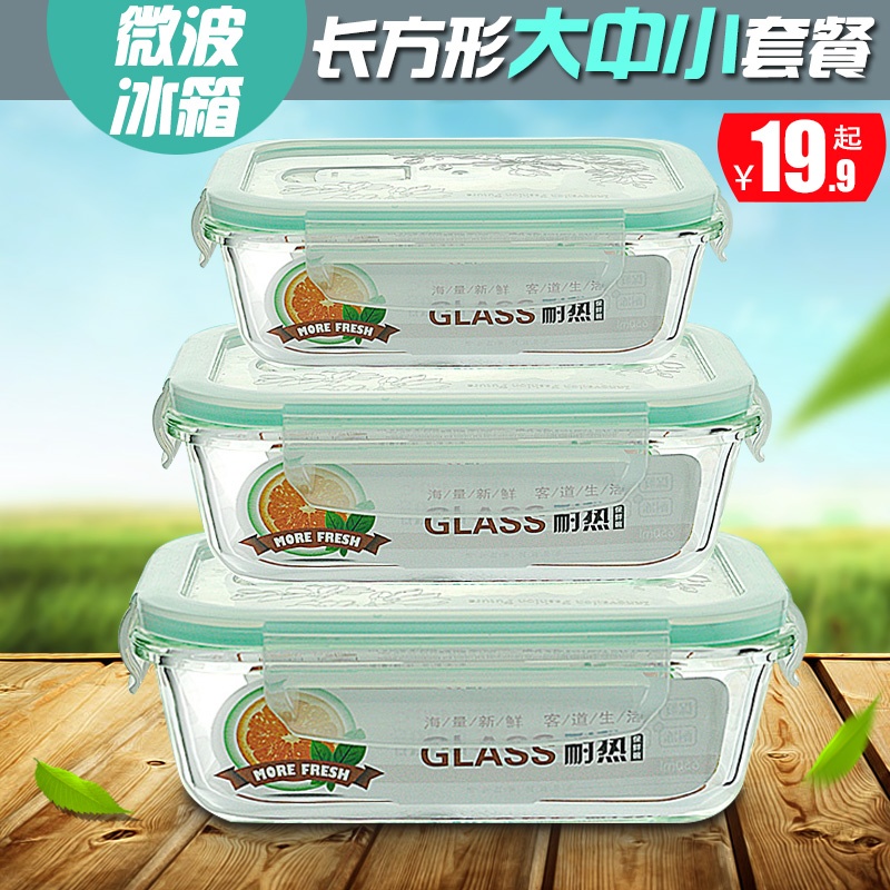 冰箱专用玻璃保鲜盒食品级