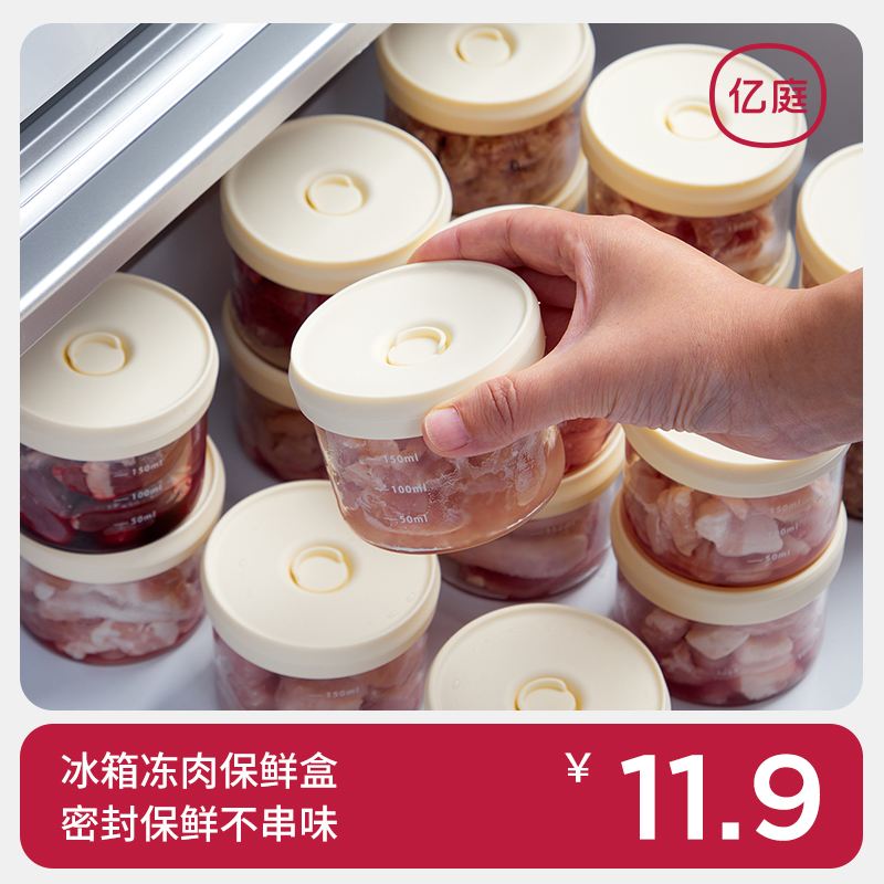 冰箱专用玻璃保鲜盒食品级