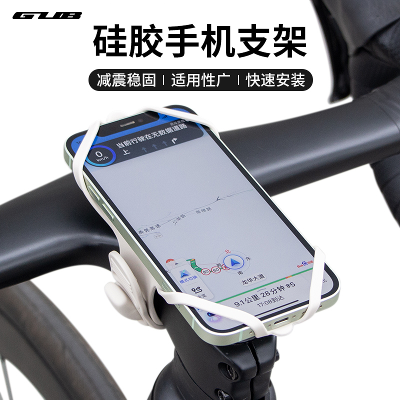 自行车手机架硅胶