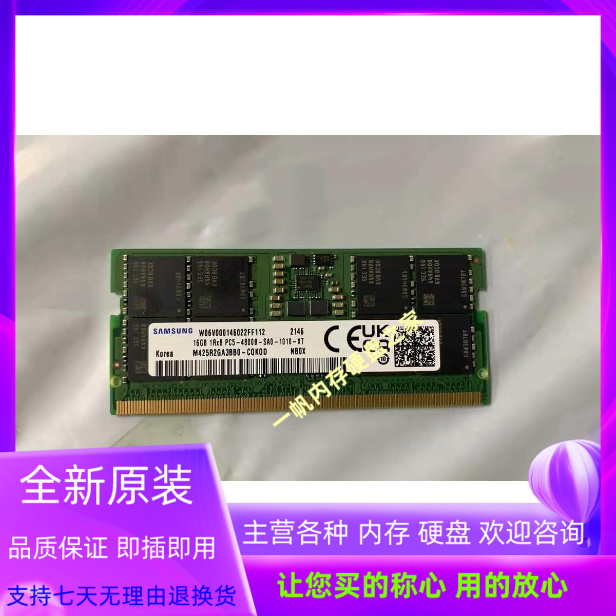 三星笔记本内存条ddr5 8g