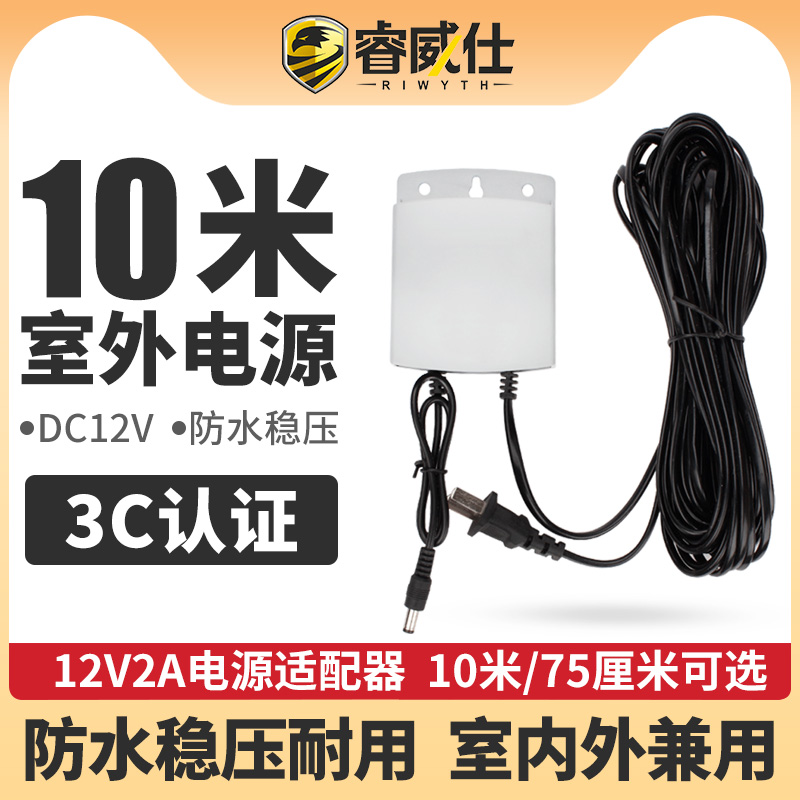 12v3a电源适配器3c