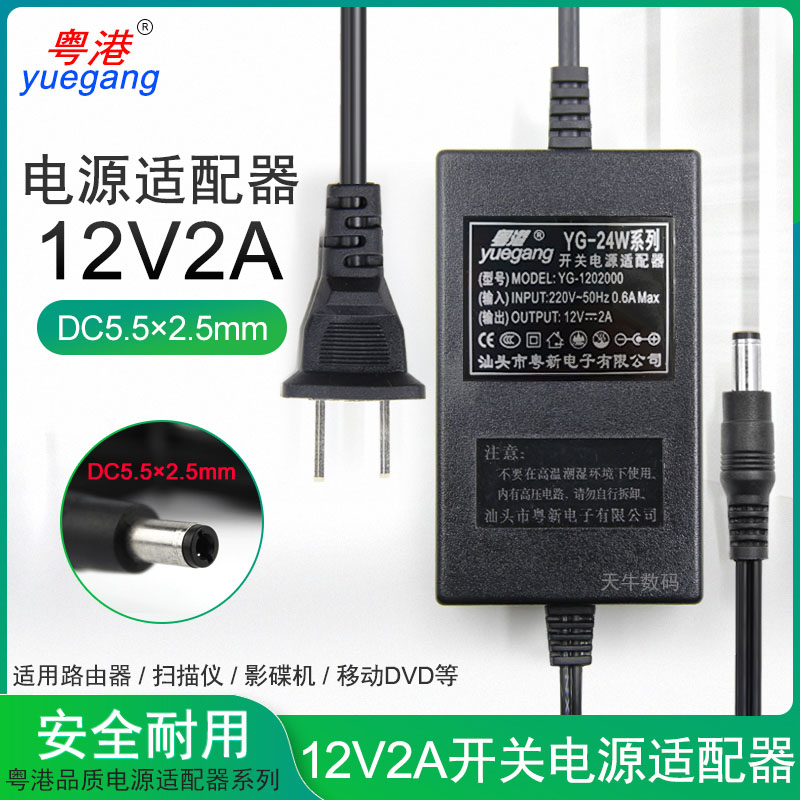 12v3a电源适配器3c