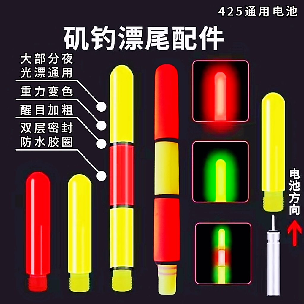 浮漂加粗尾配件