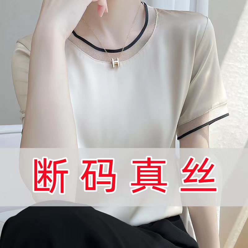 真丝短袖上衣女白色